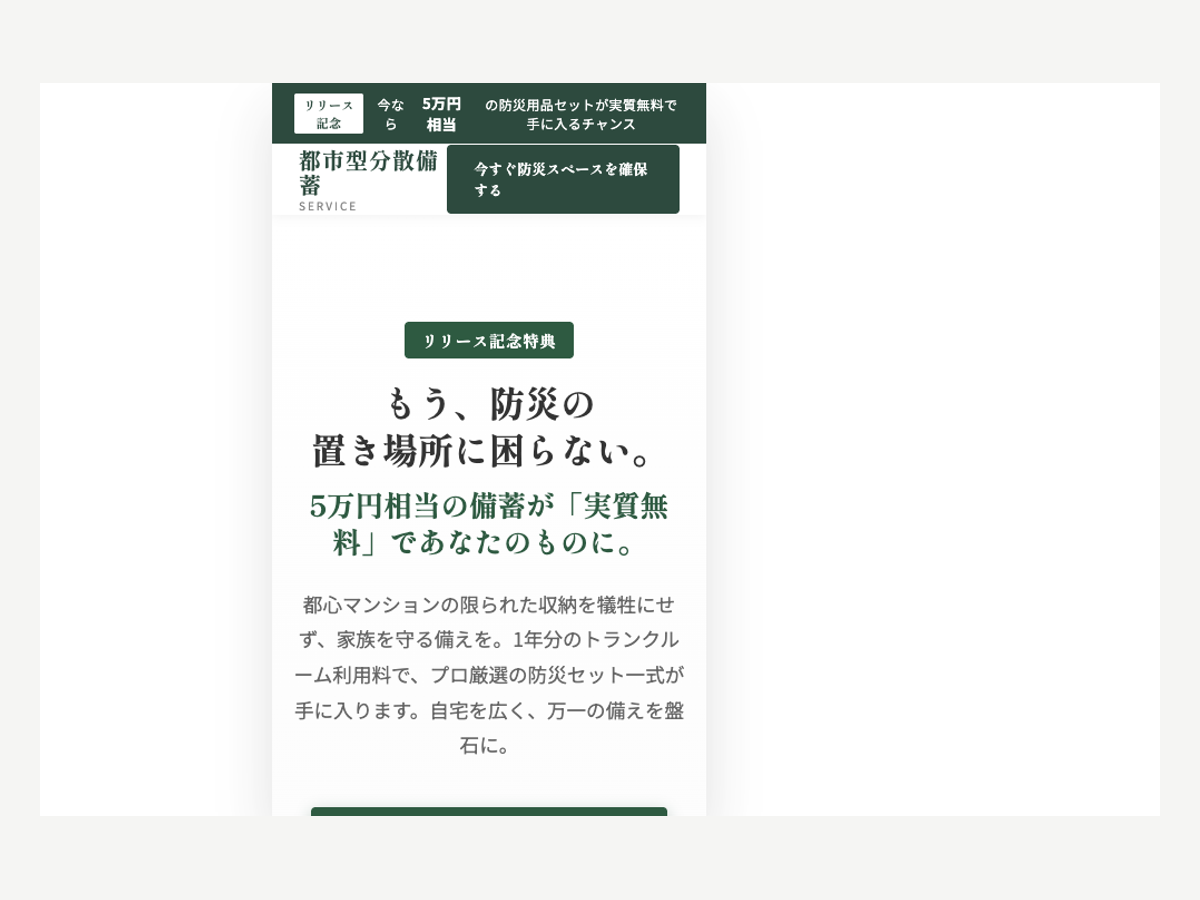 autoLp Studio のプレビュー画面