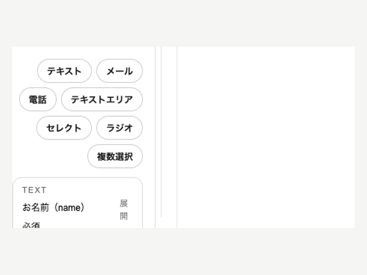 autoLp のフォーム項目一覧